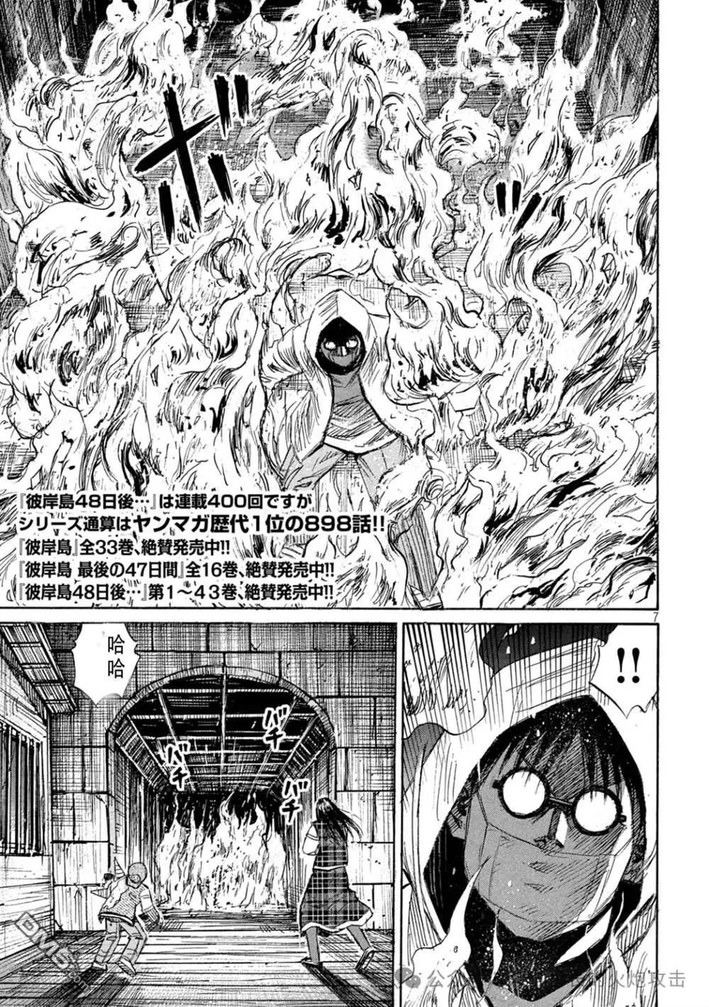 第400话