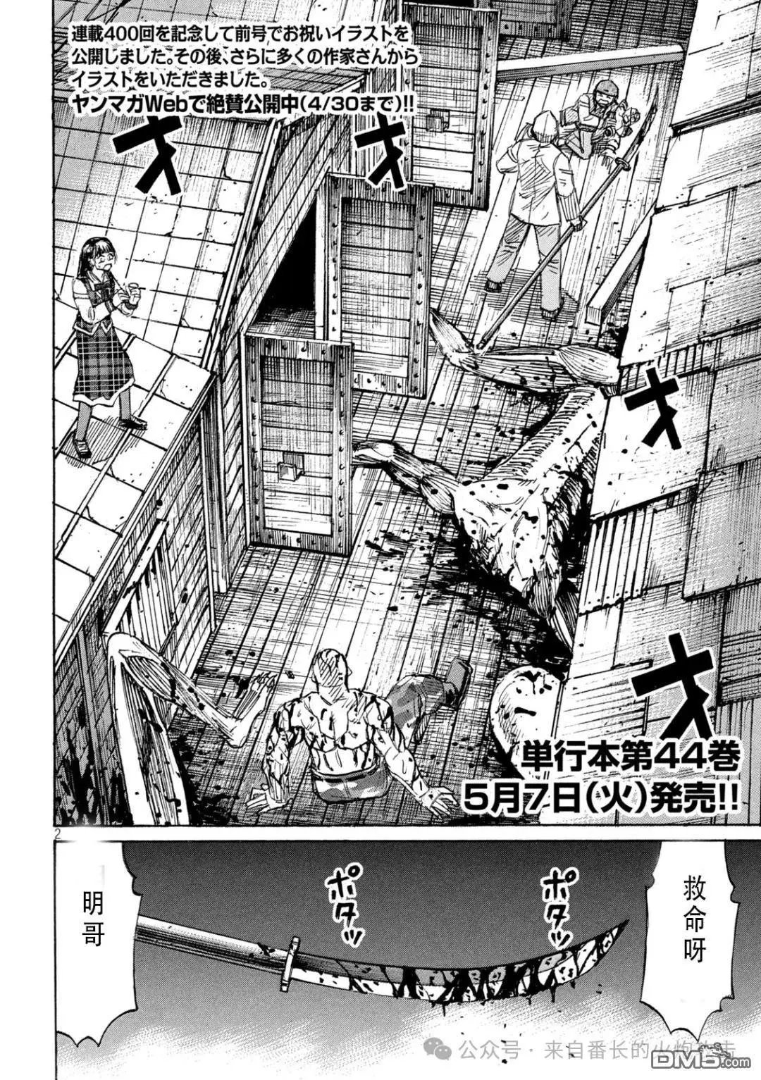 第401话