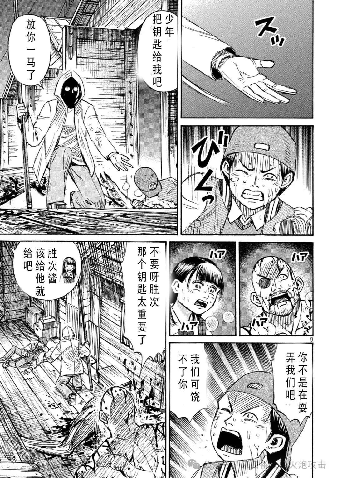 第401话