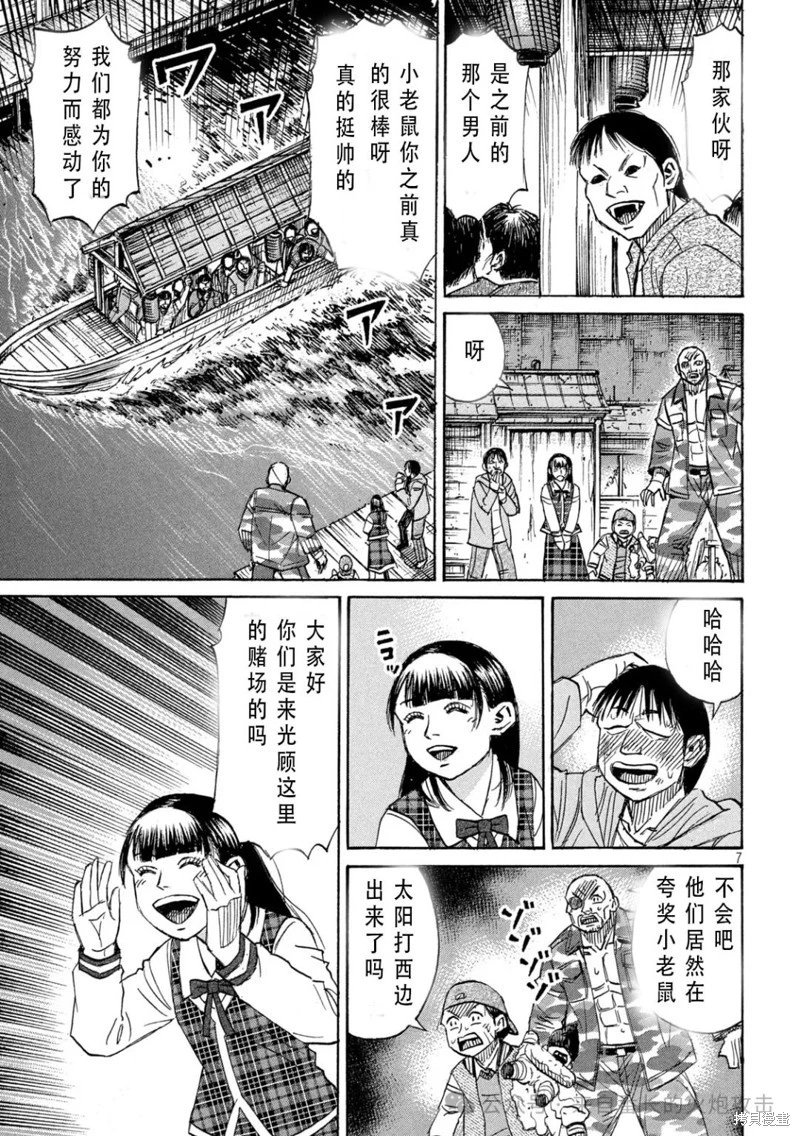 第402话