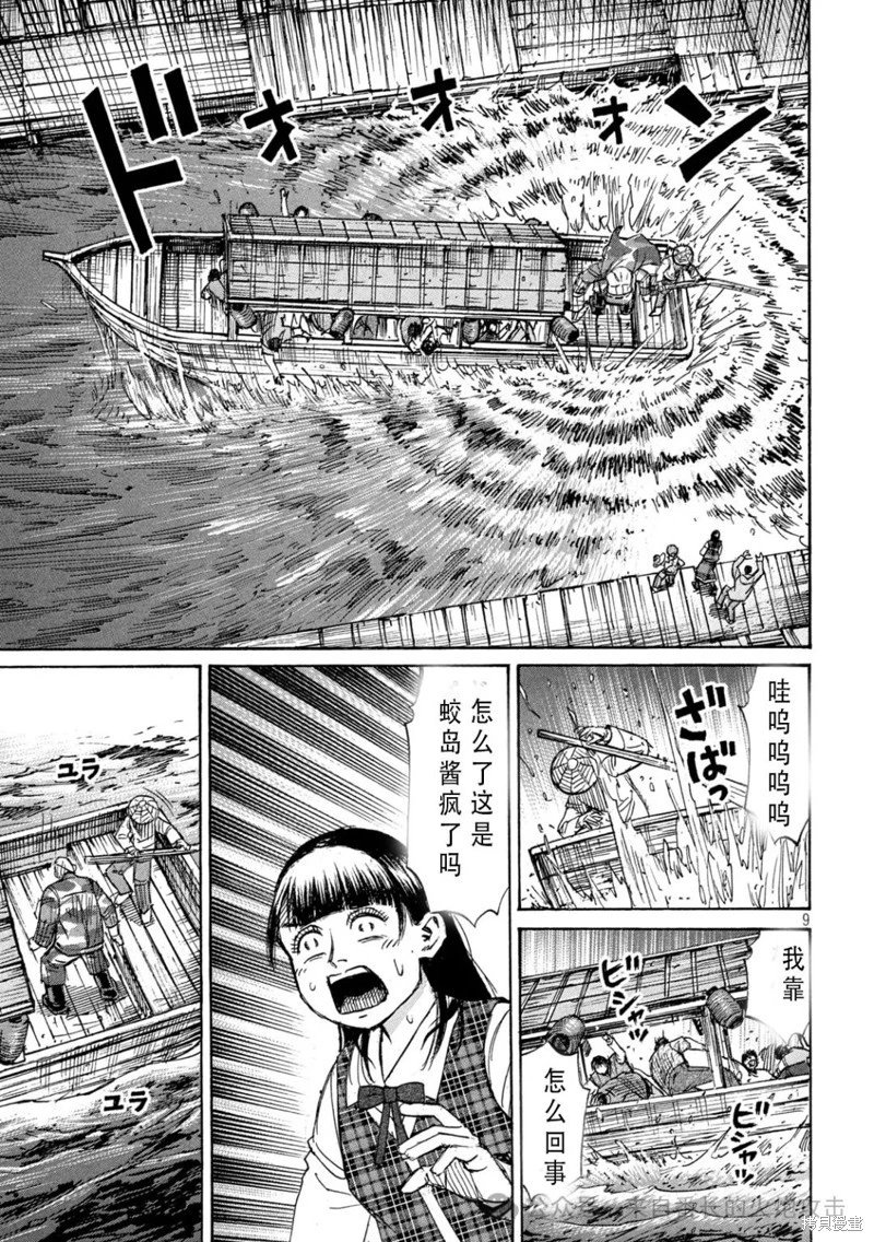 第402话