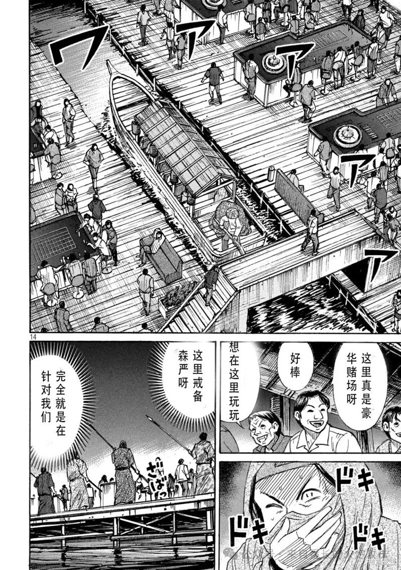 第402话