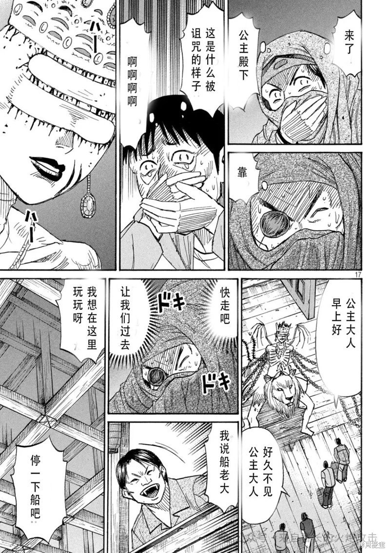 第402话