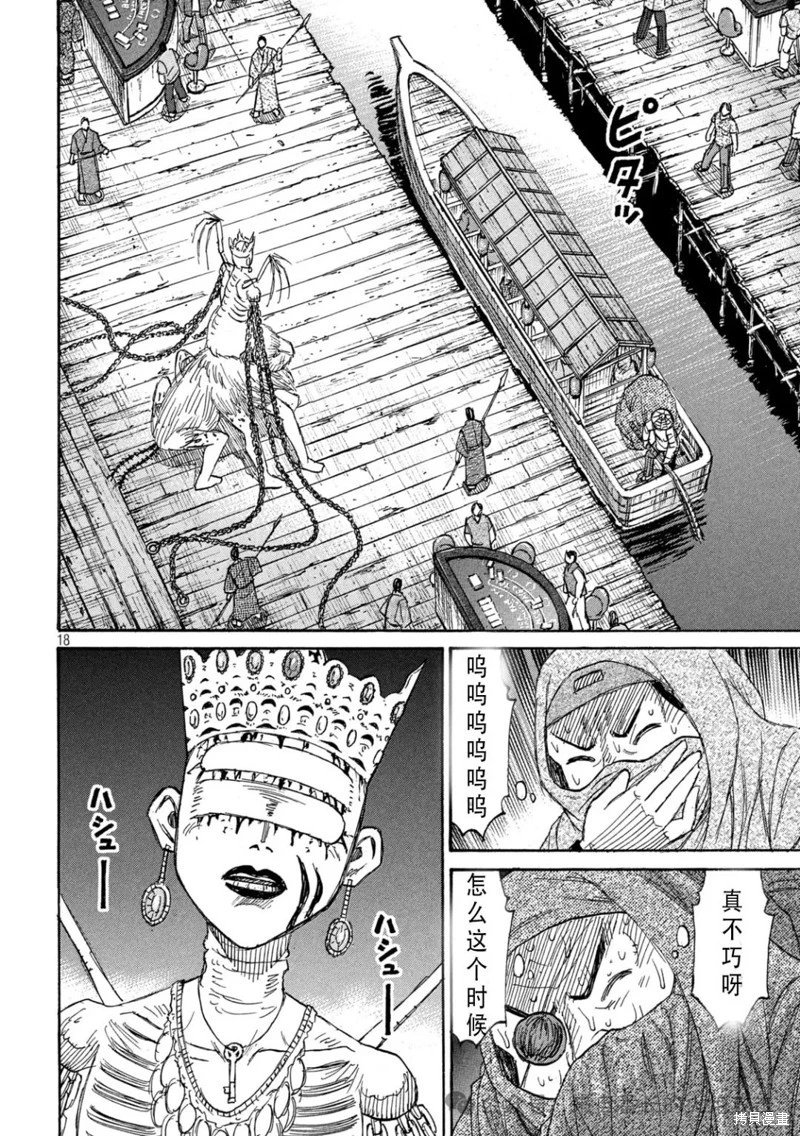 第402话