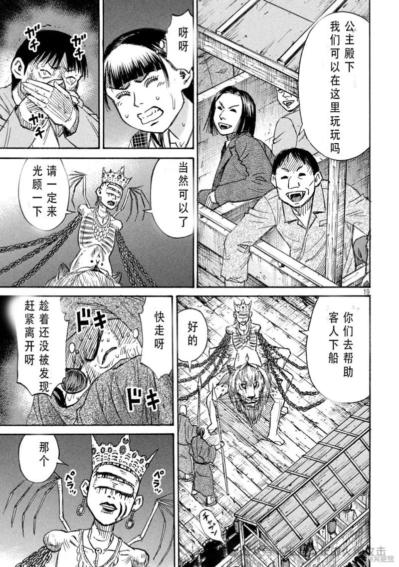 第402话