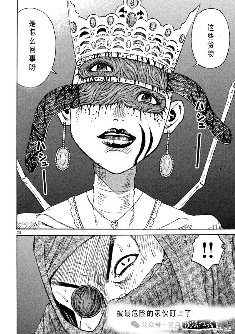 第402话
