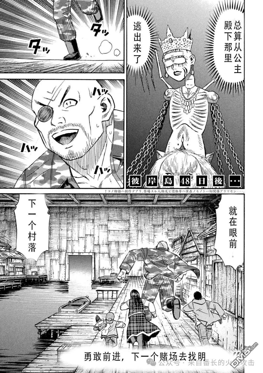 第404话