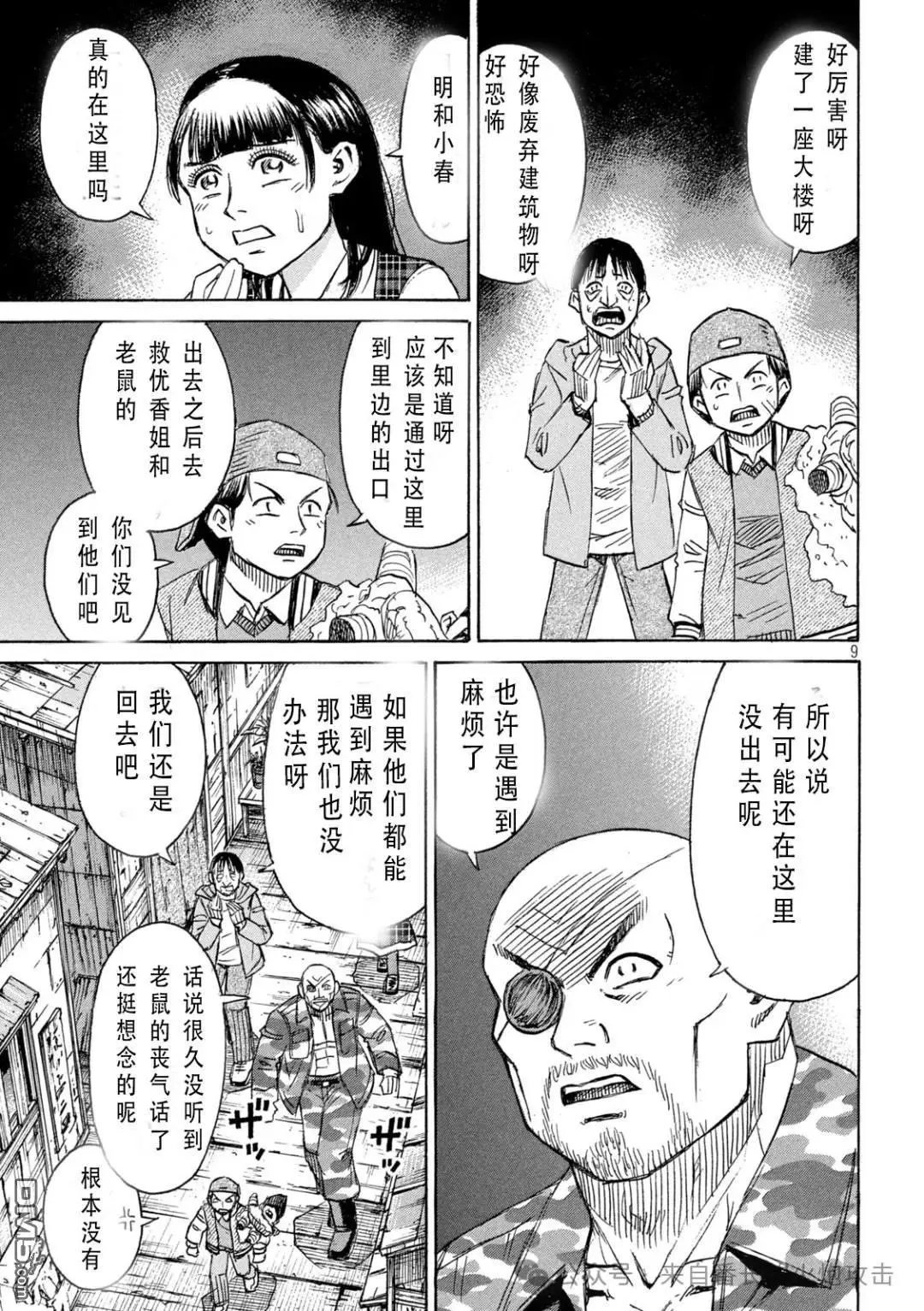 第404话