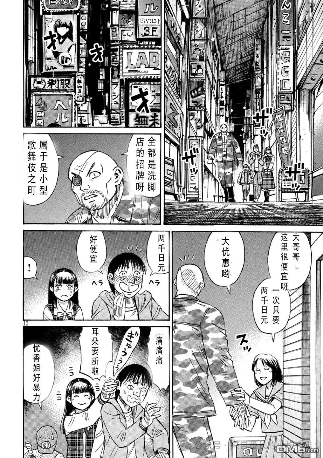 第404话