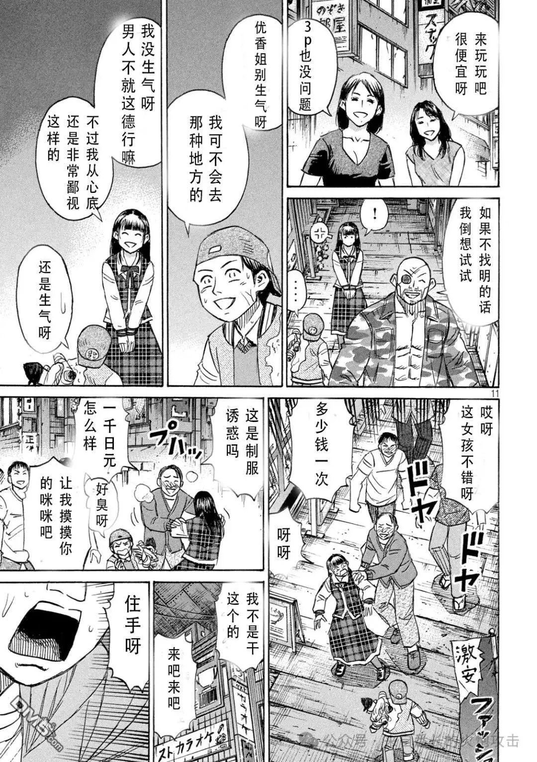 第404话