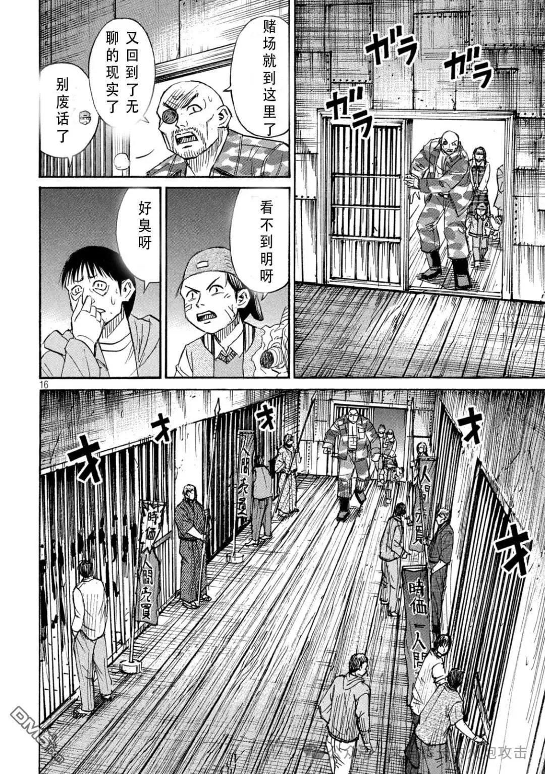 第404话
