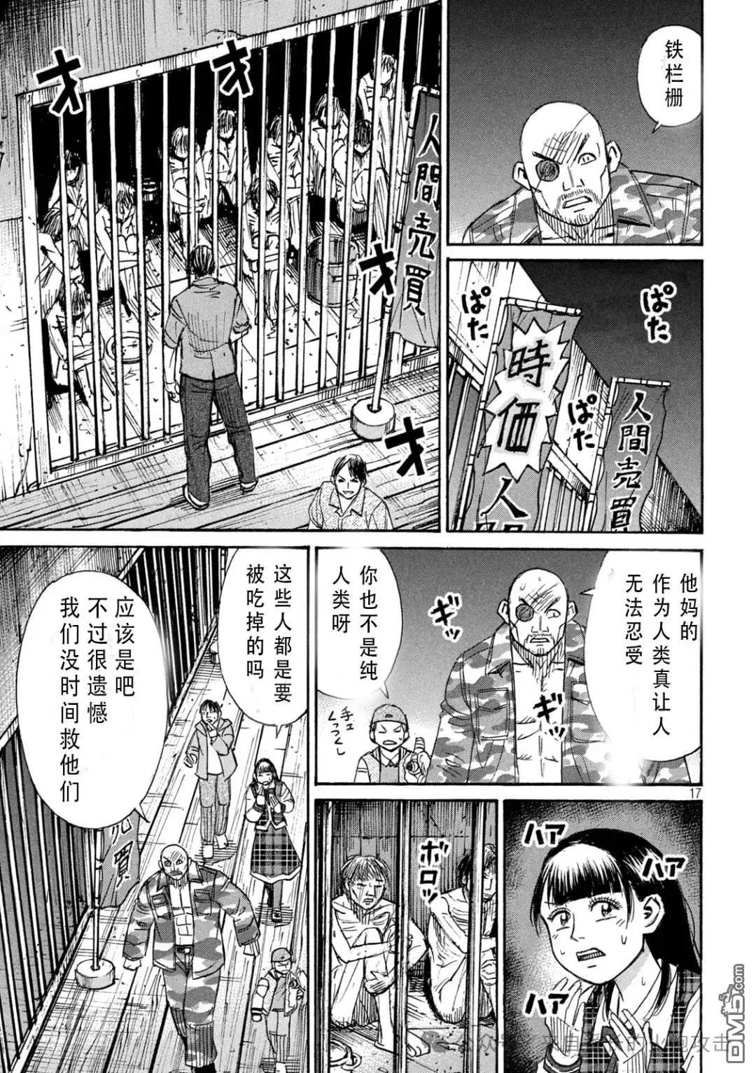 第404话
