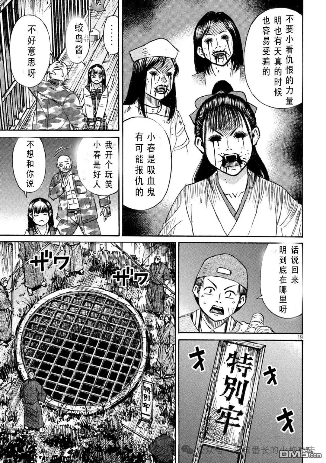 第404话