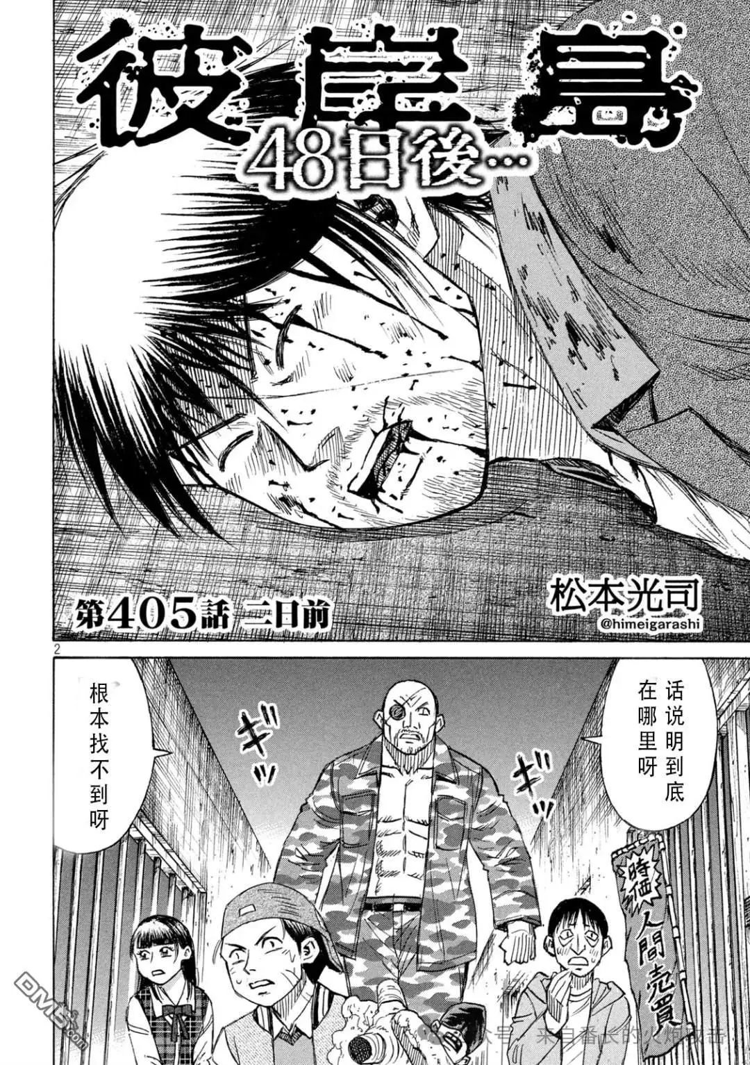 第405话