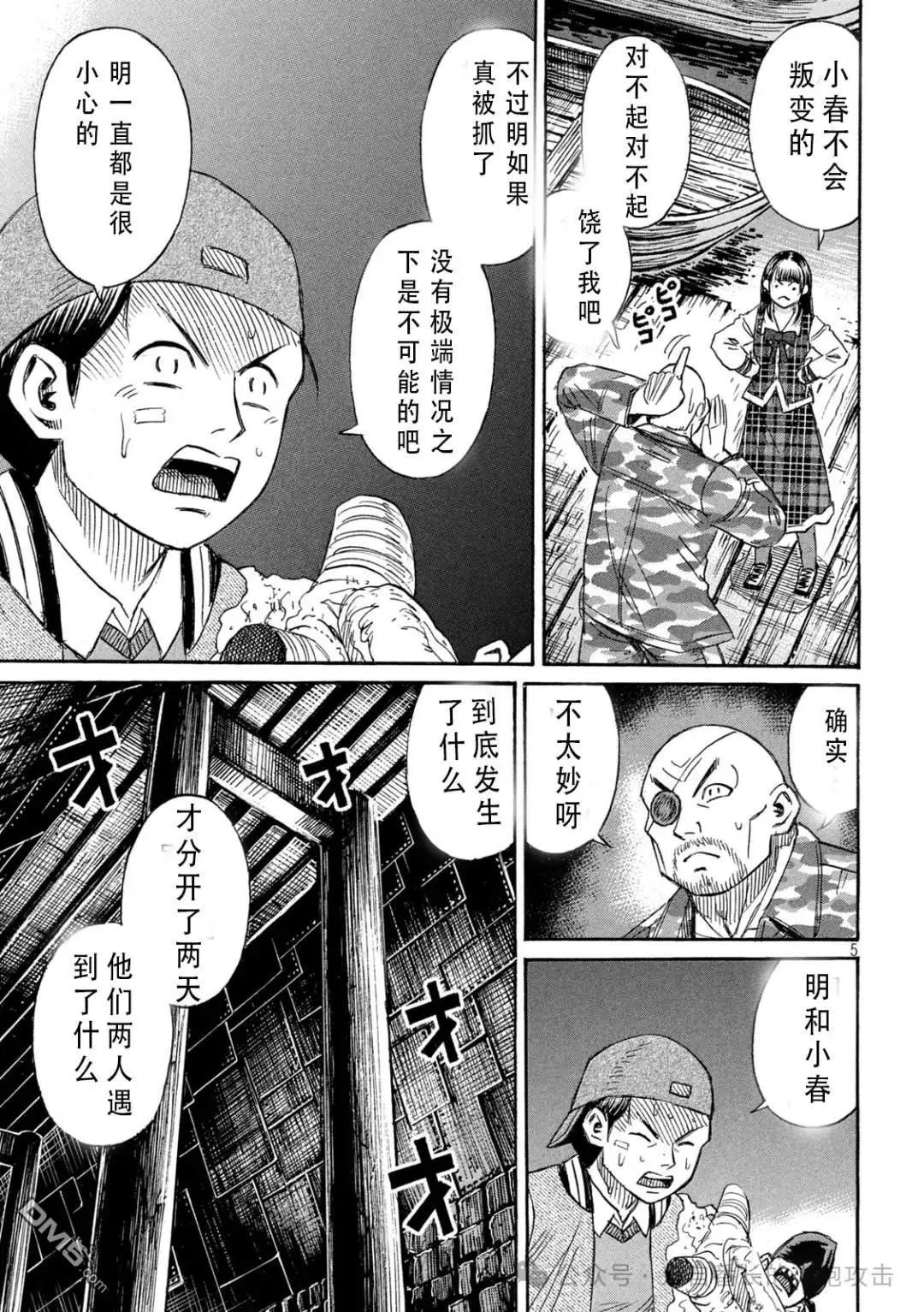 第405话