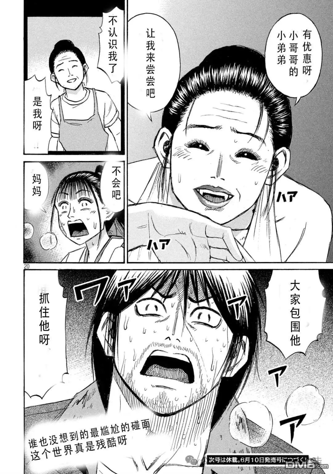 第405话