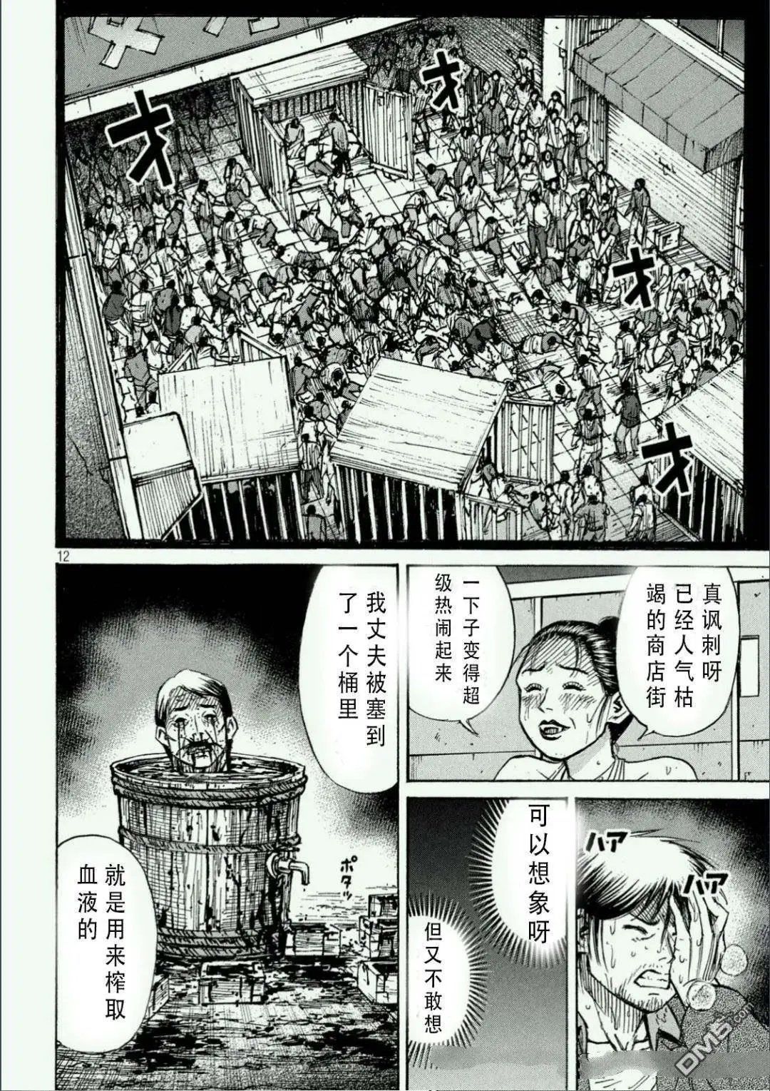 第406话