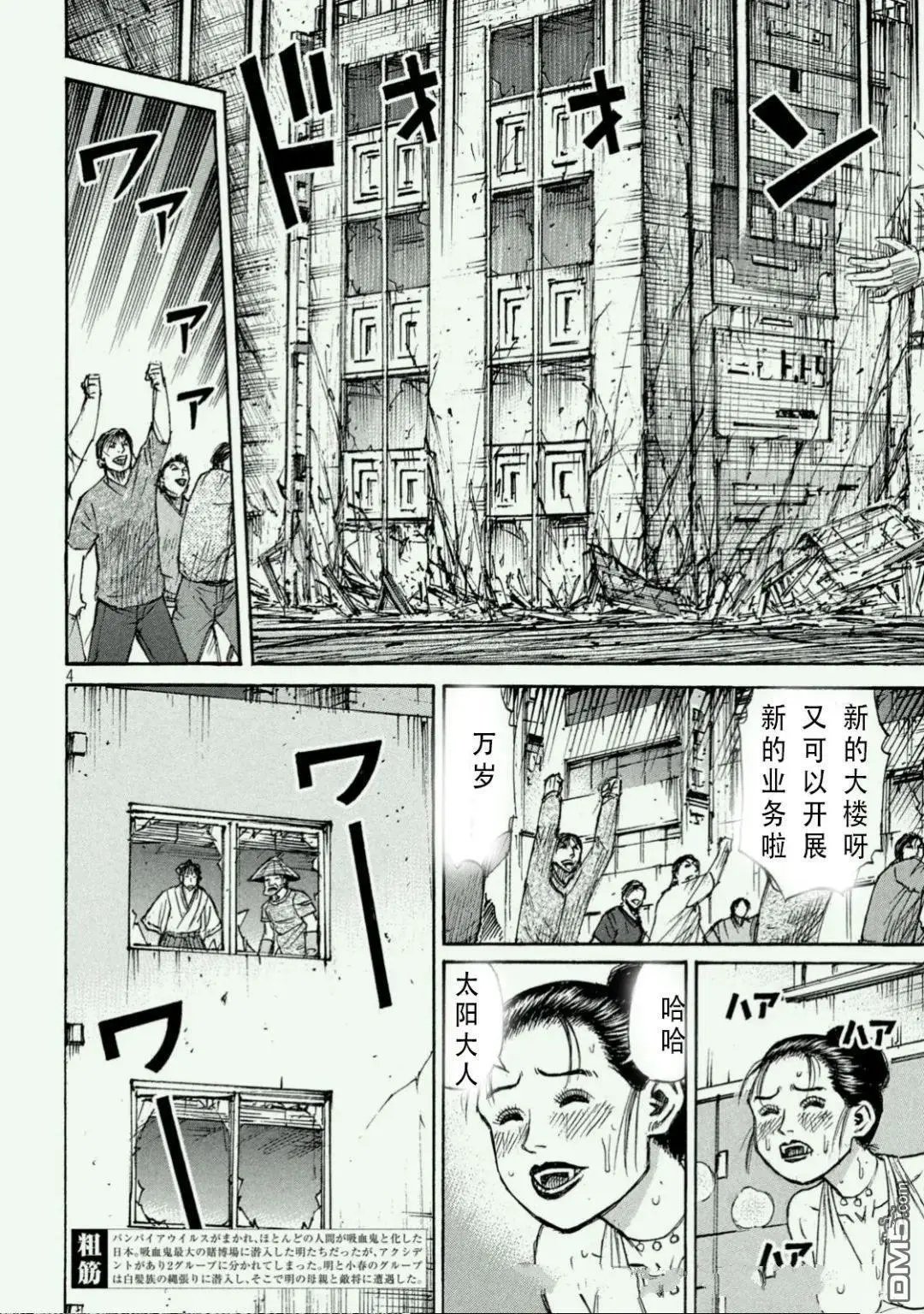 第407话