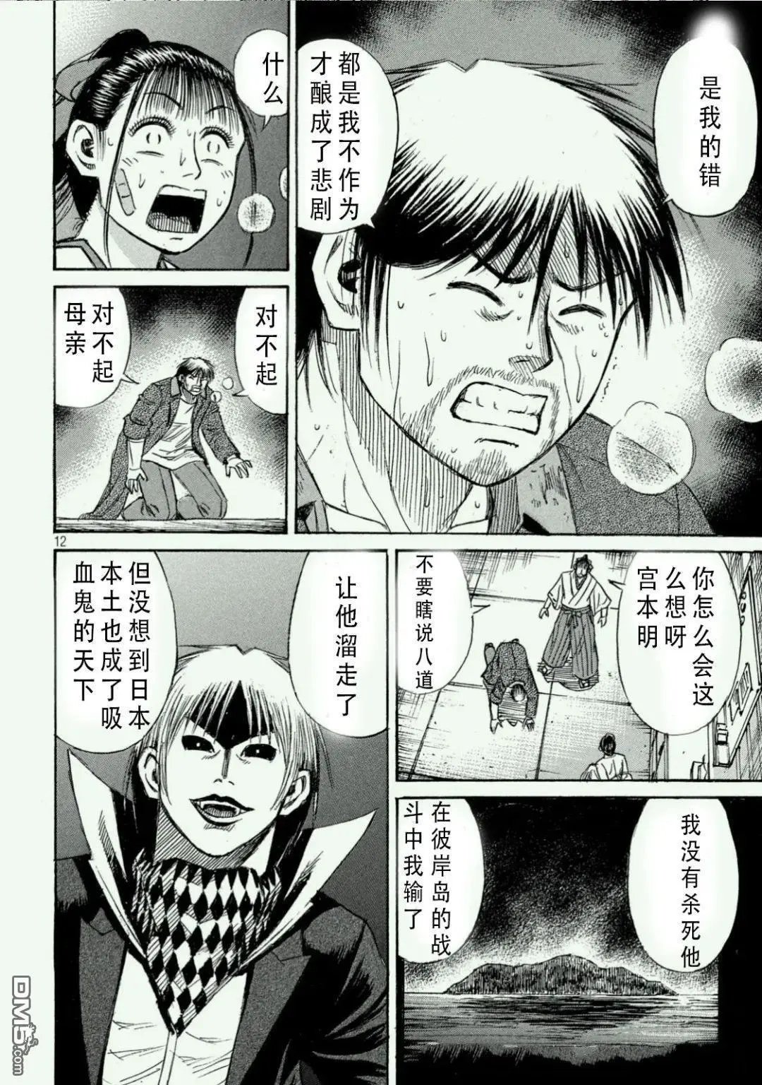 第407话