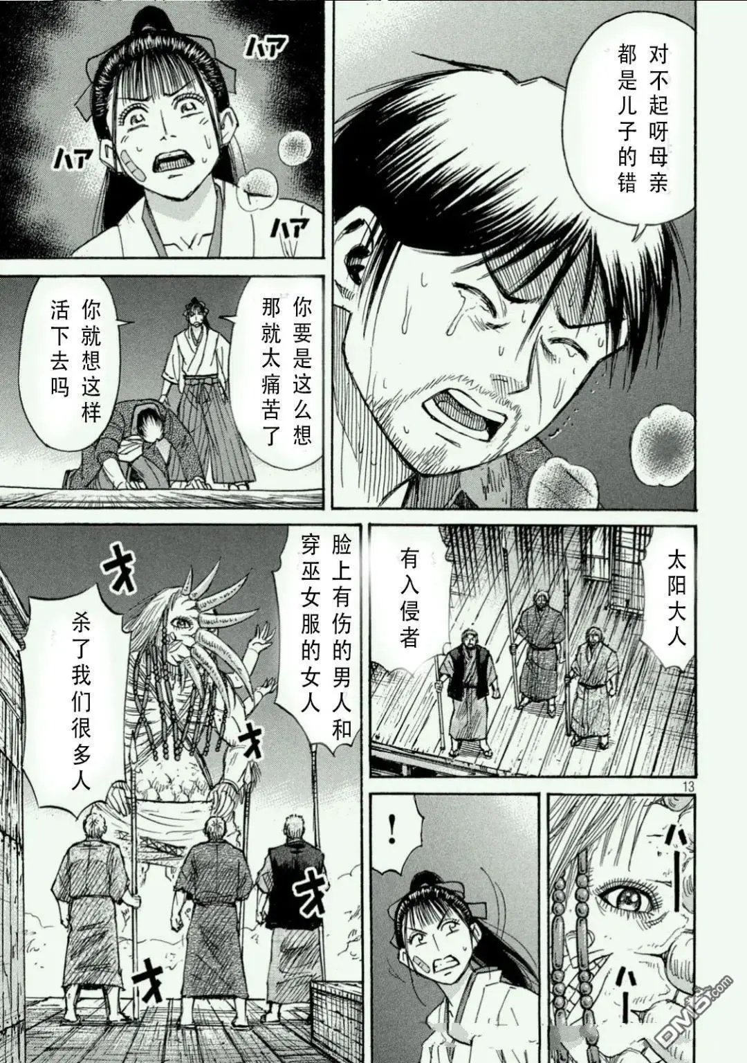 第407话