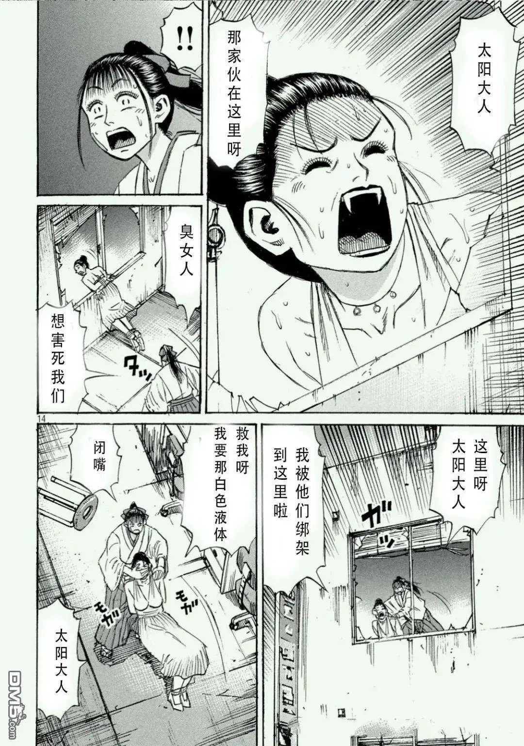 第407话