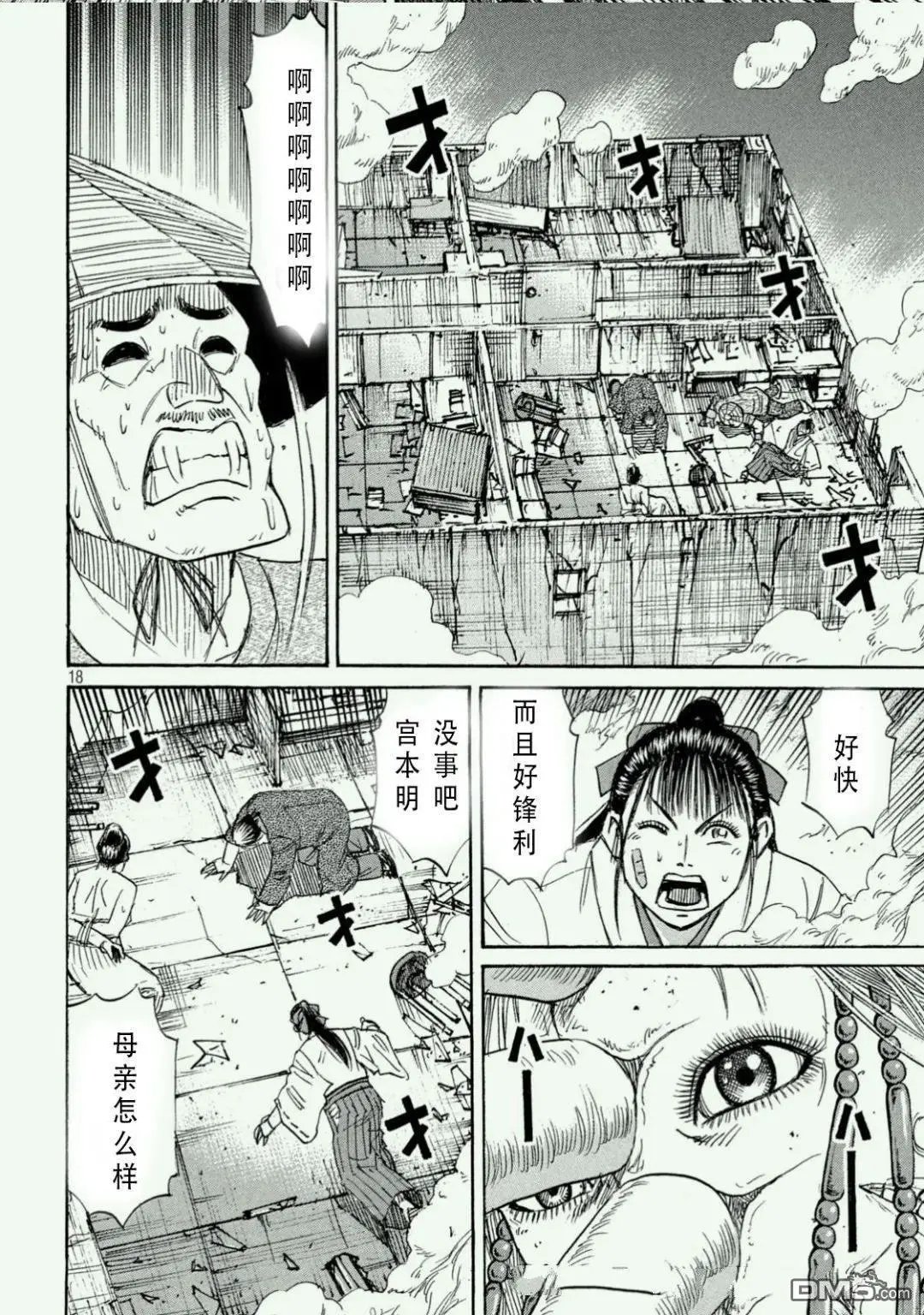 第407话