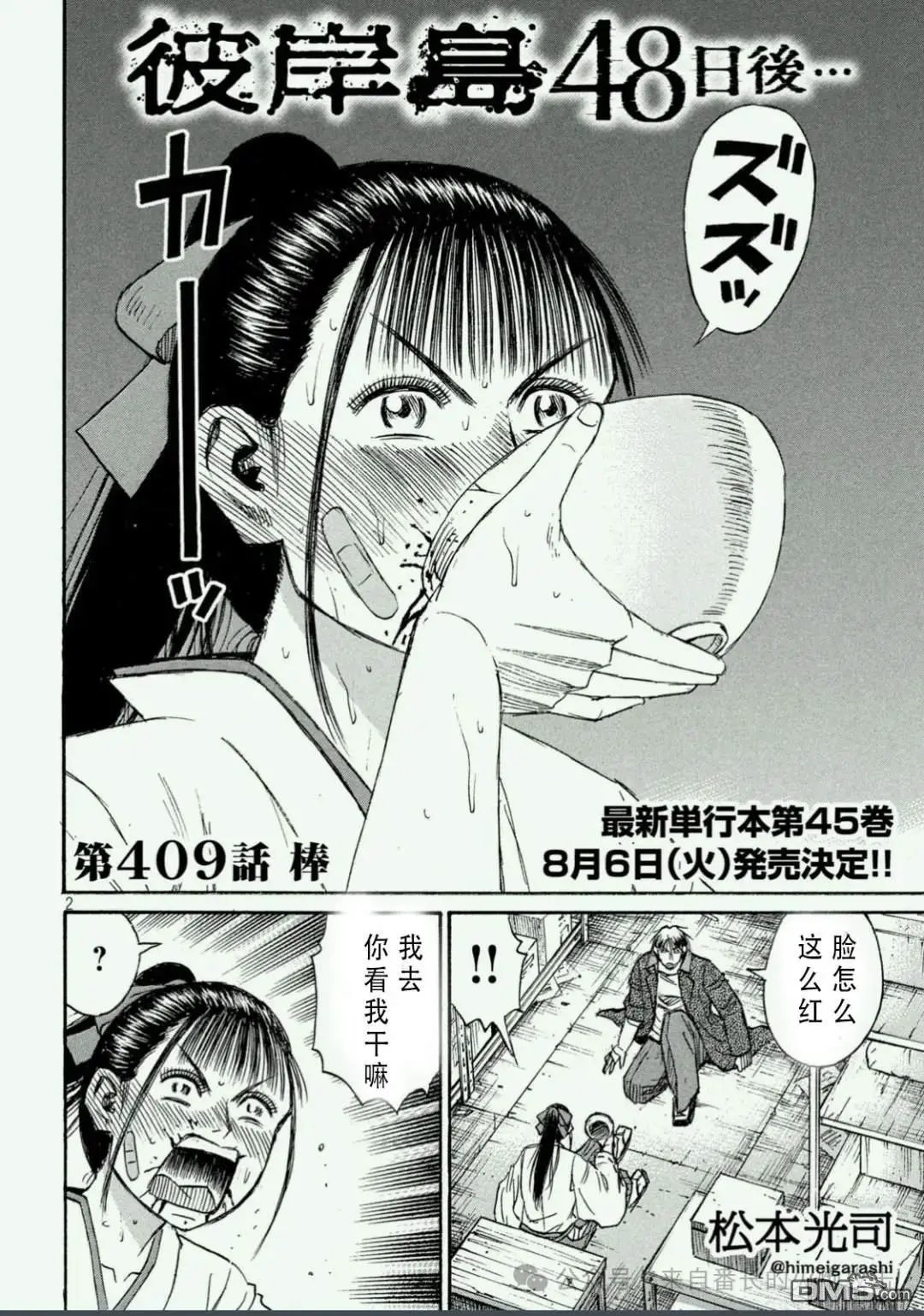 第409话