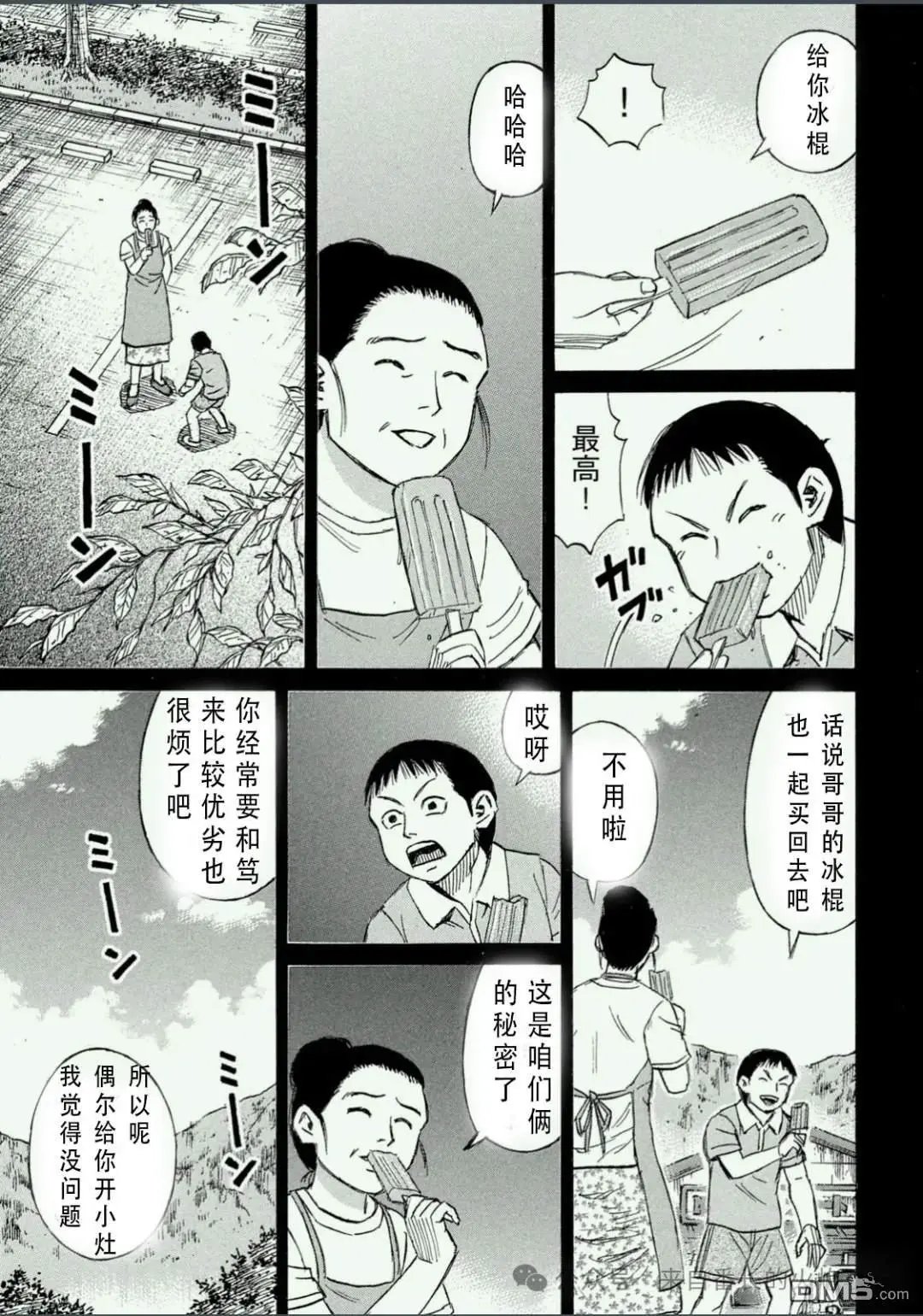 第409话