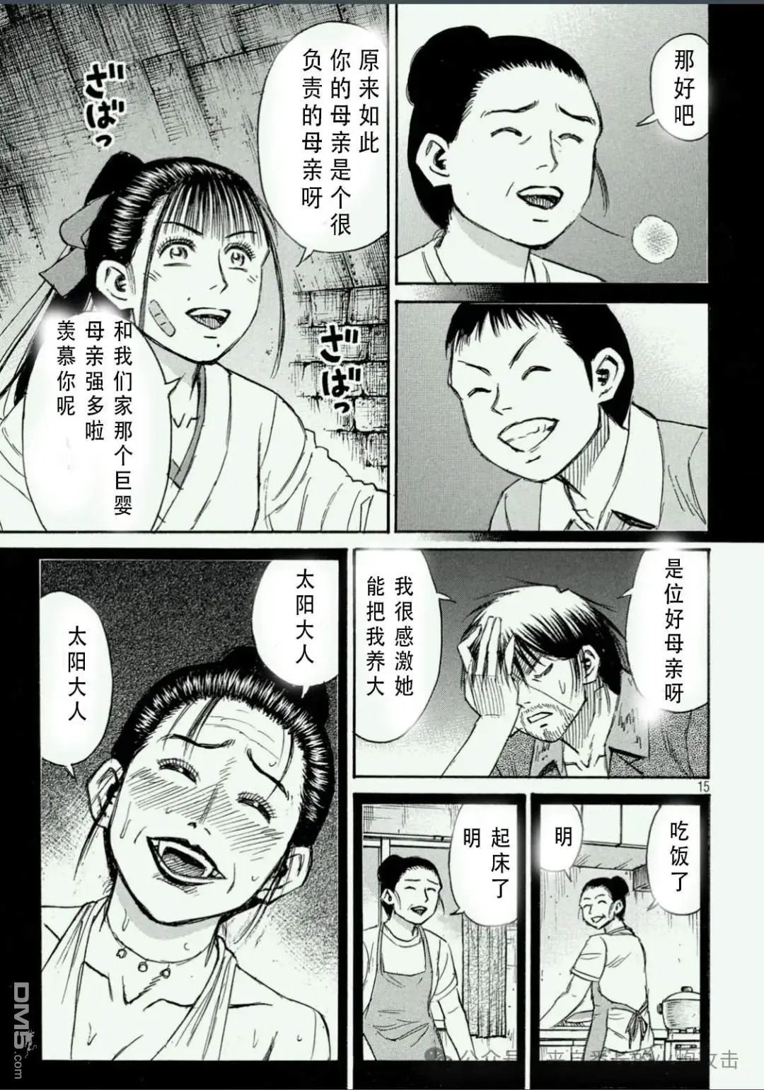 第409话