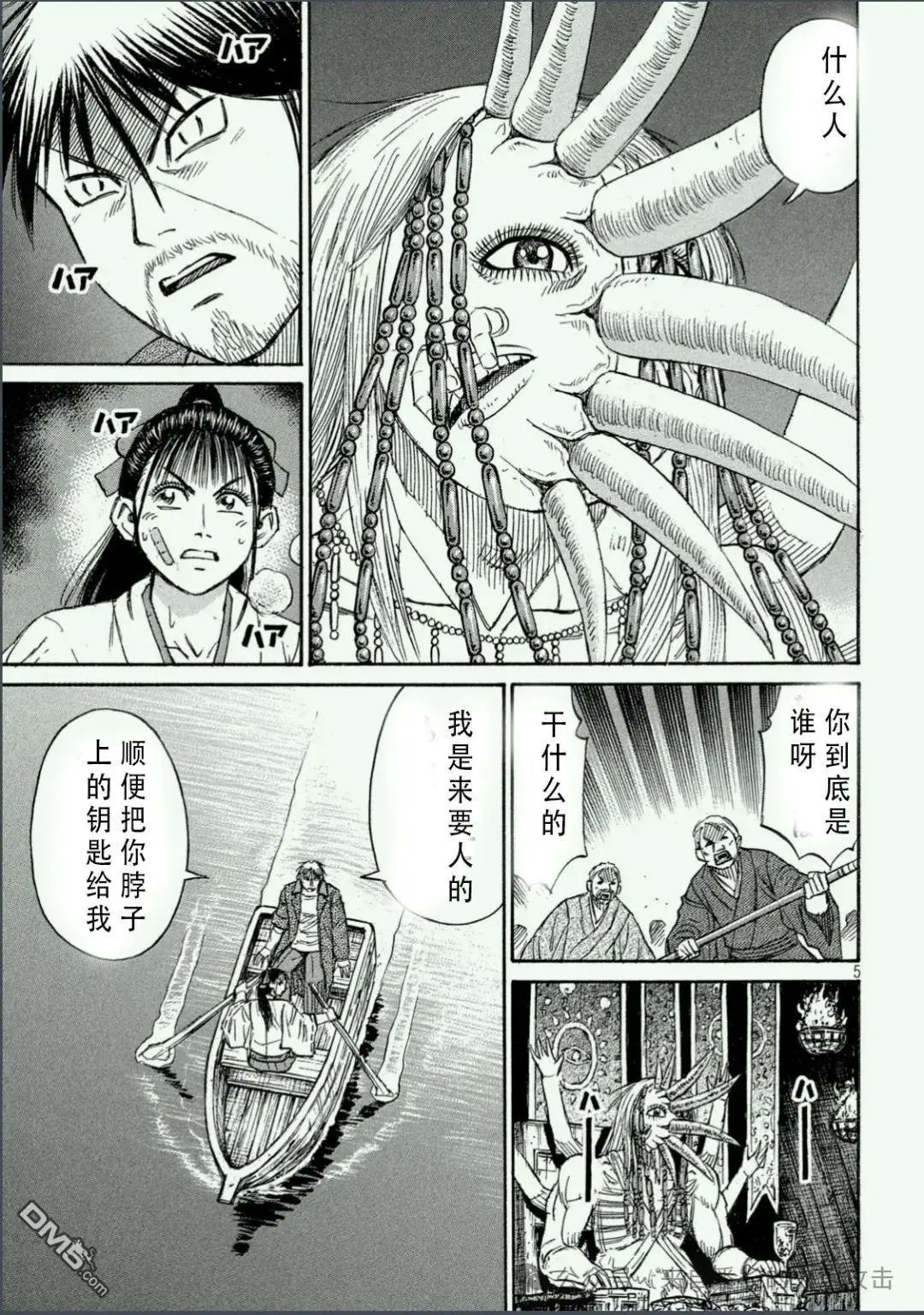 第410.1话
