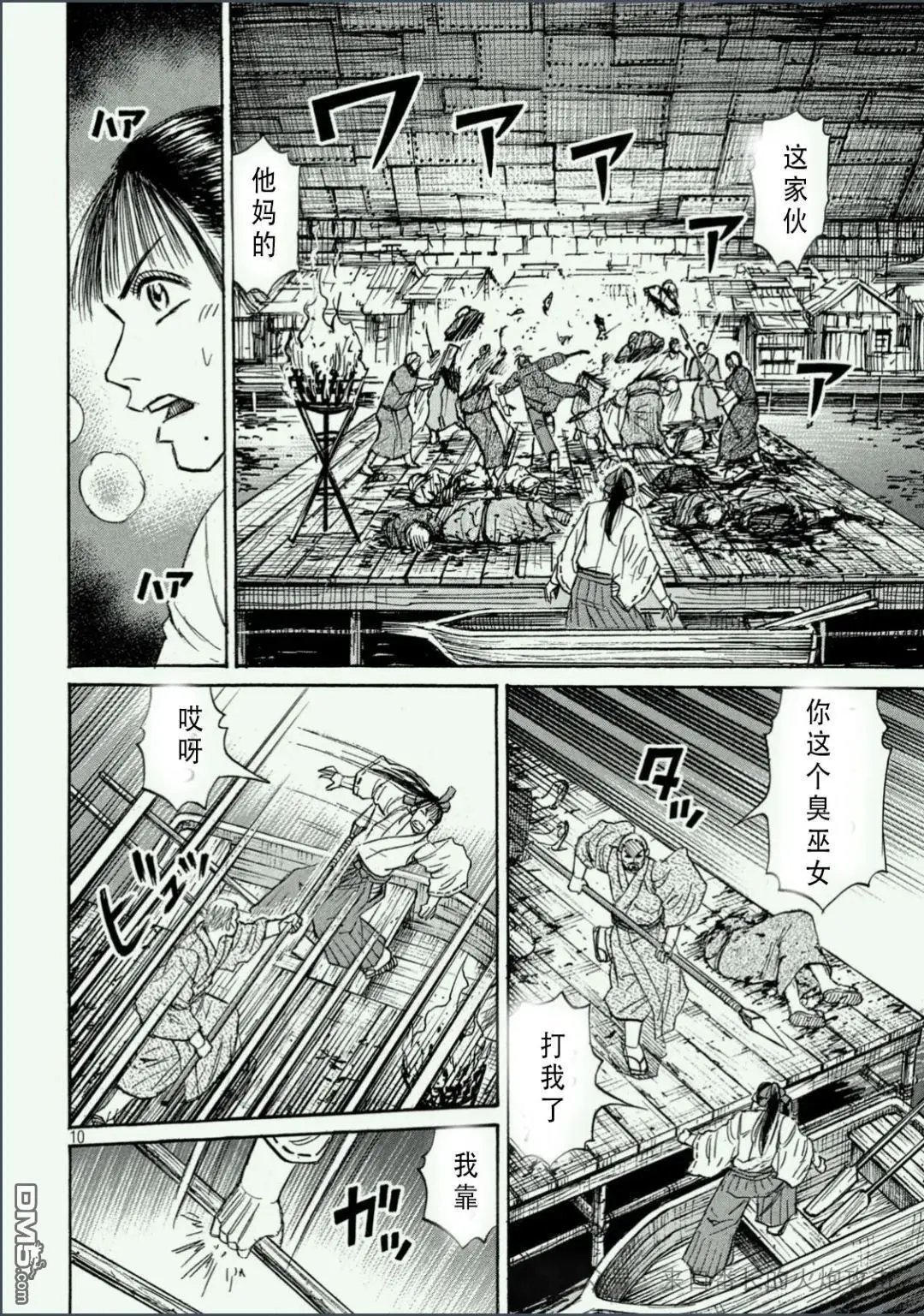 第410.1话