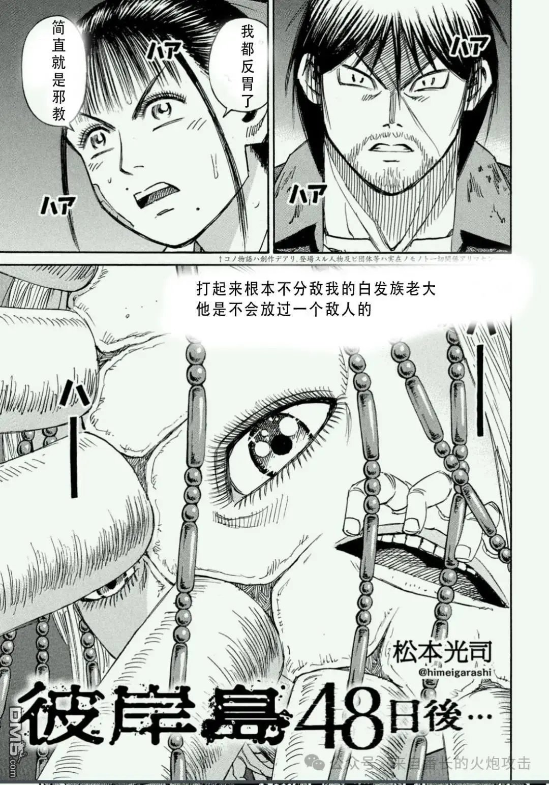 第411话