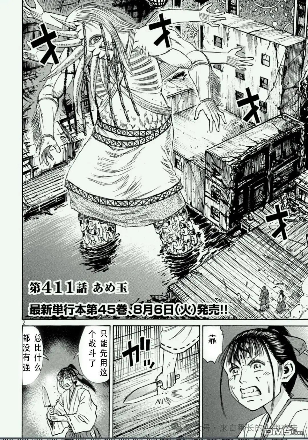 第411话