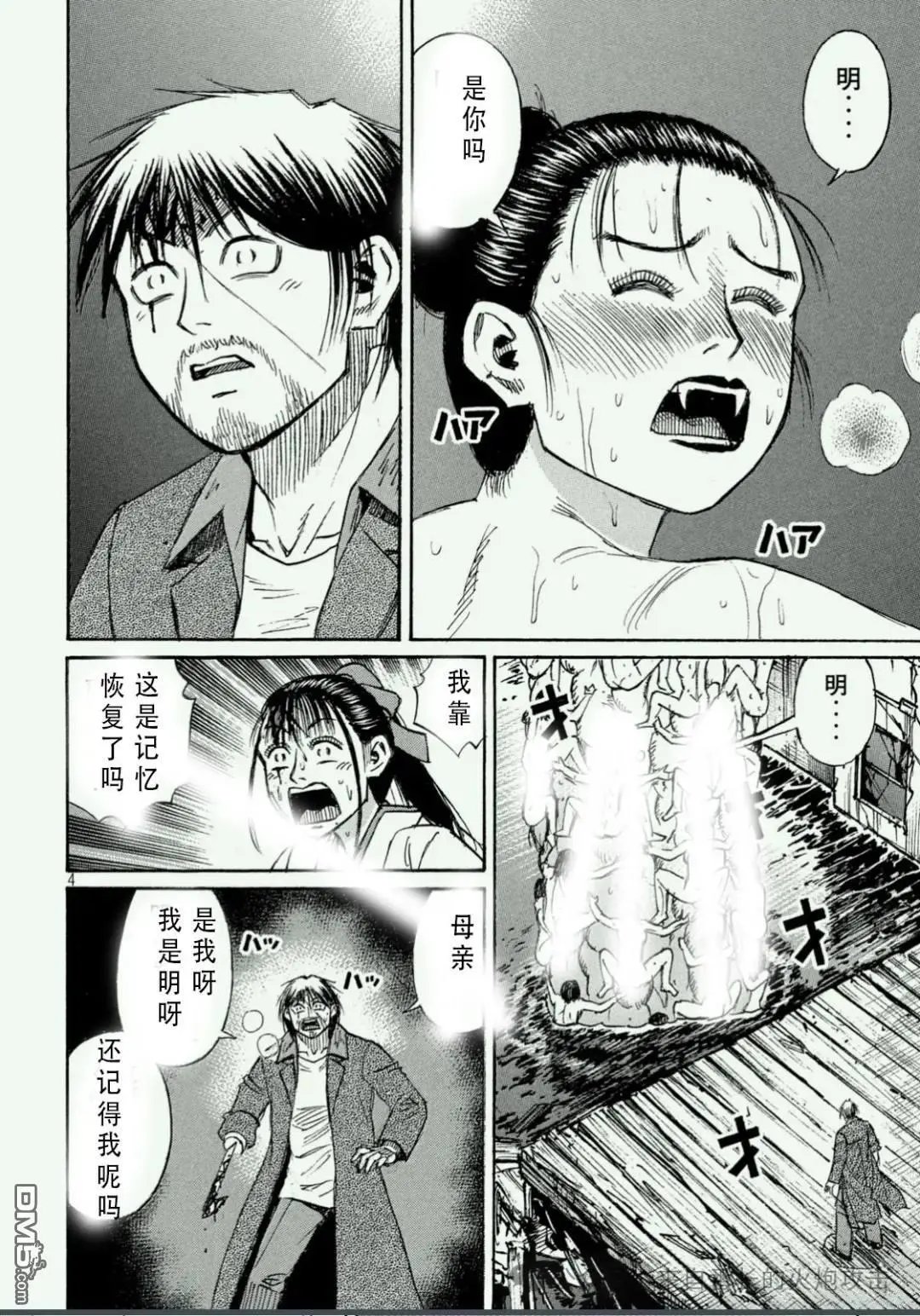 第411话
