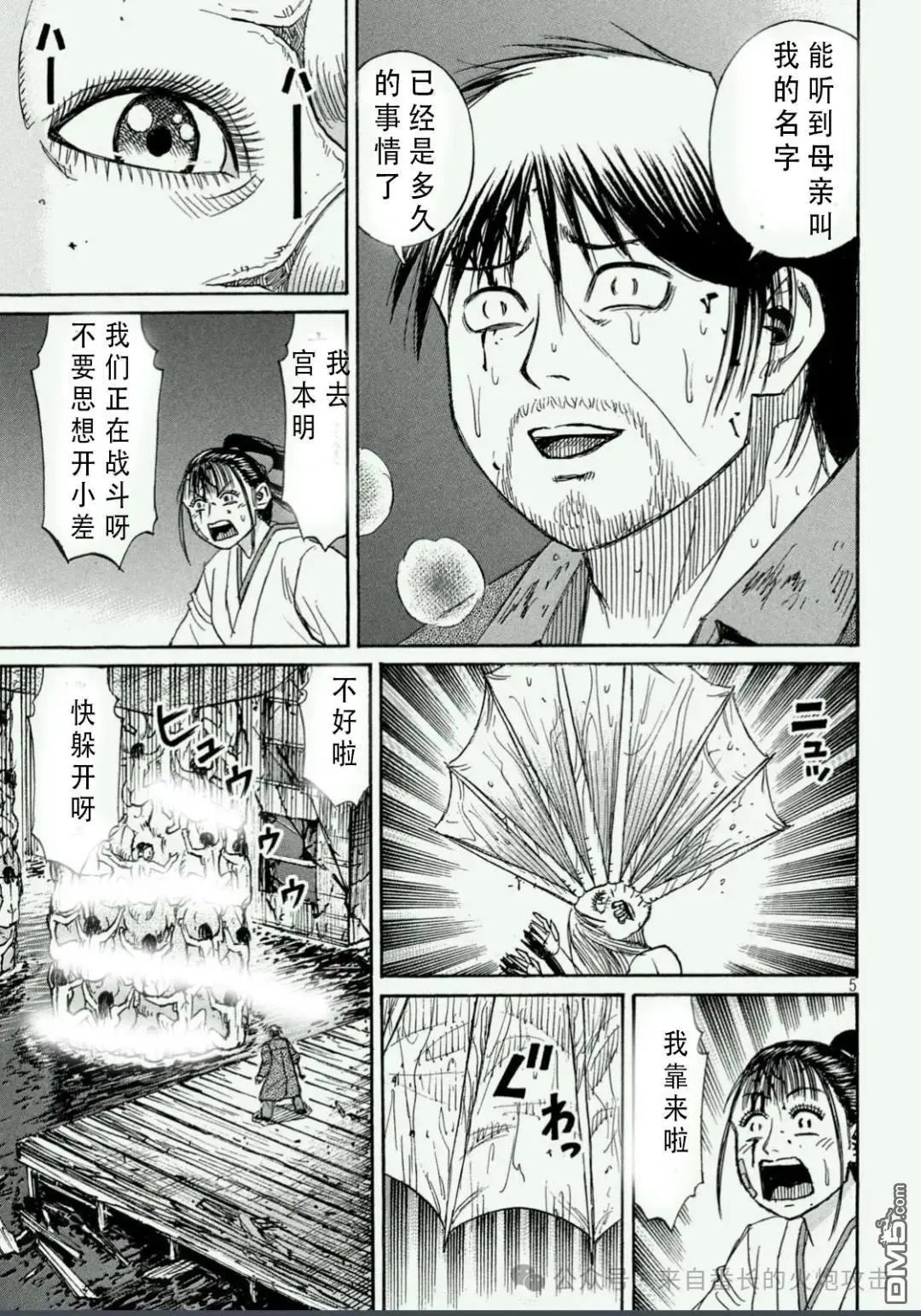 第411话