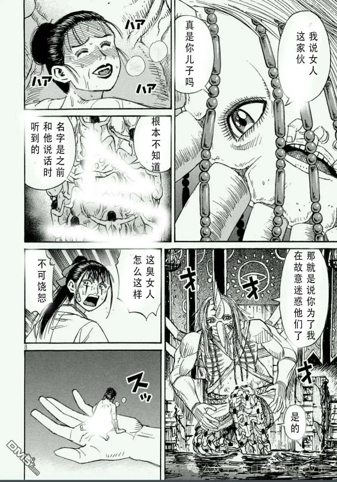 第411话