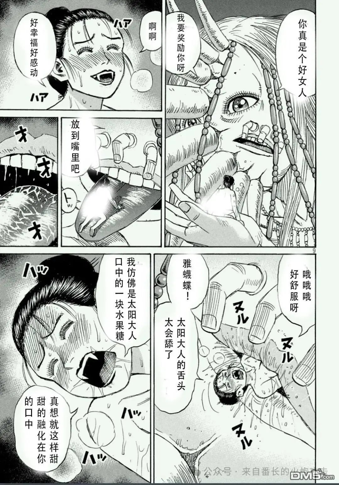 第411话