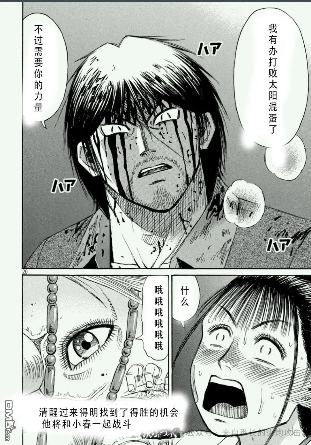 第411话