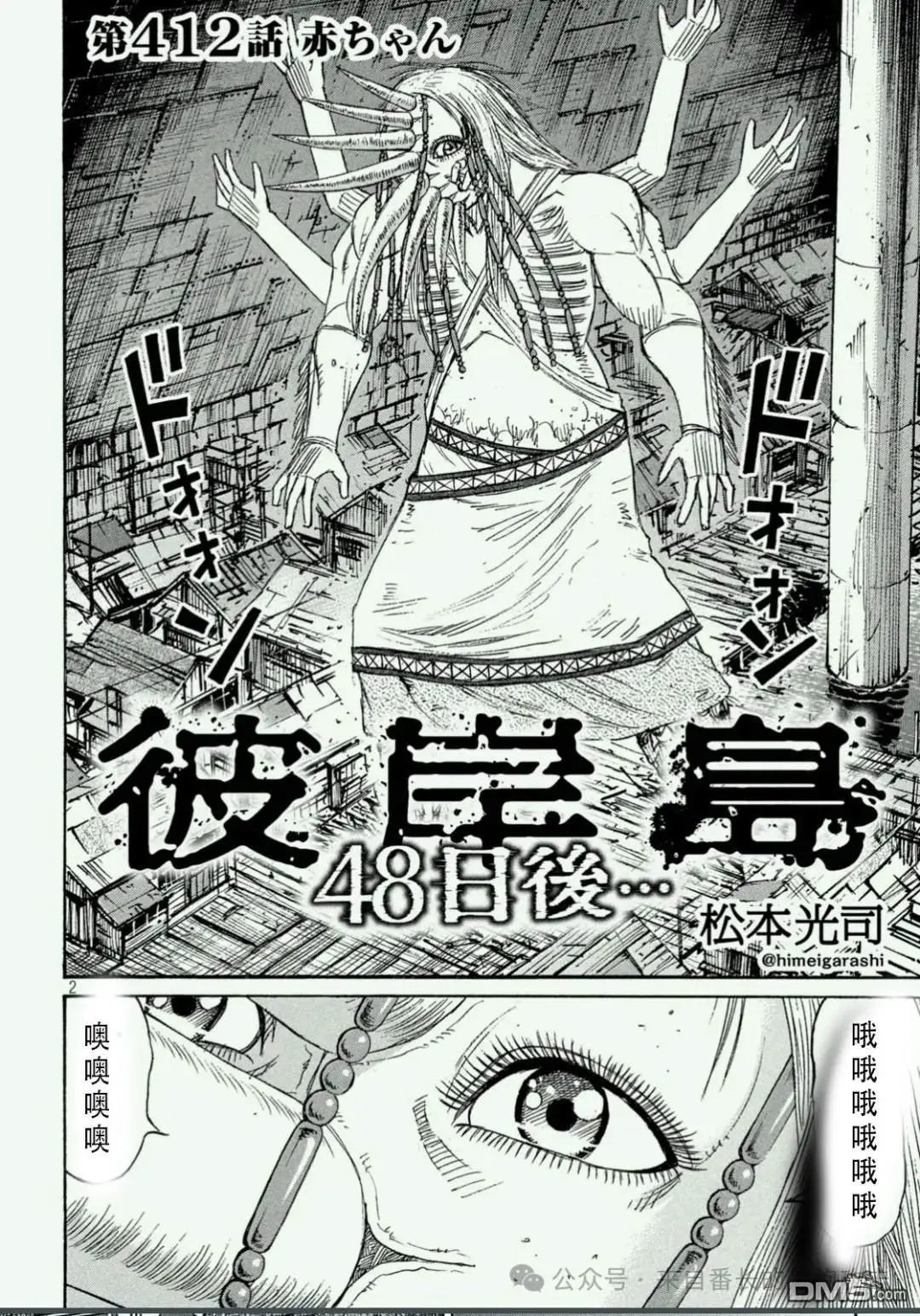 第412话