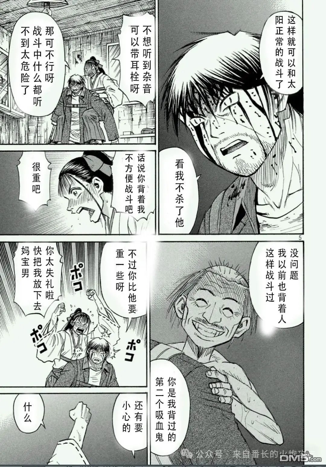 第412话
