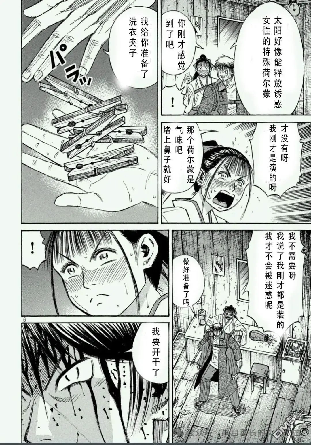 第412话