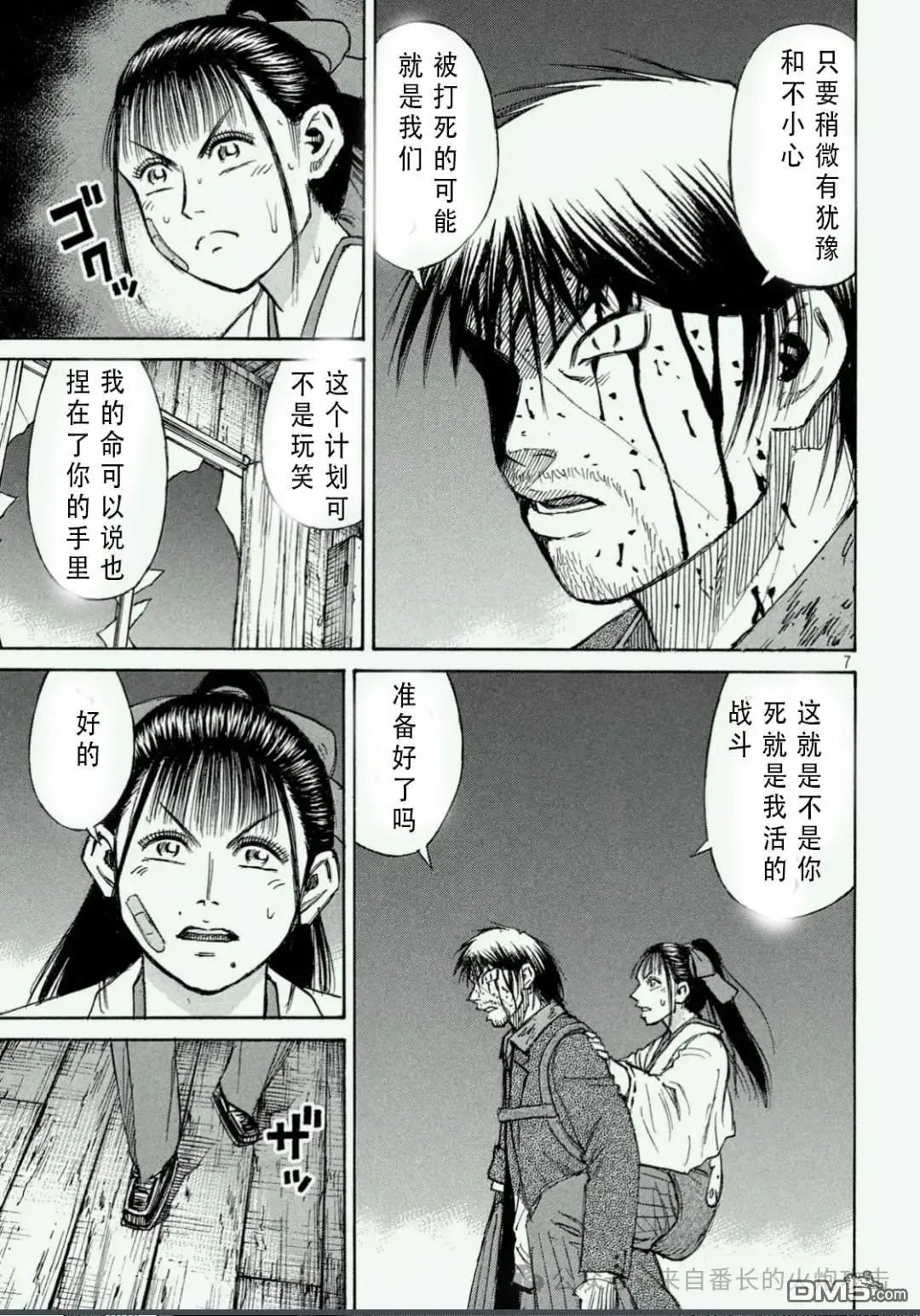 第412话