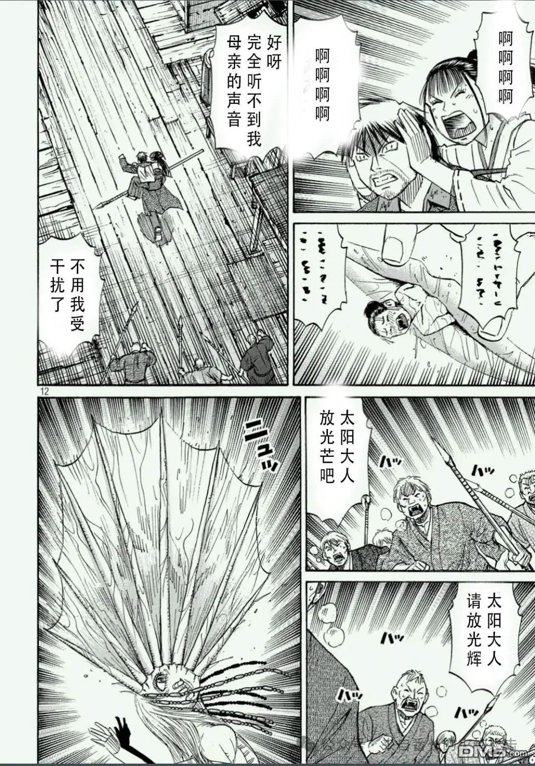 第412话