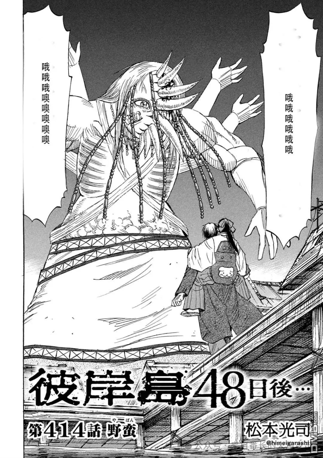 第414话