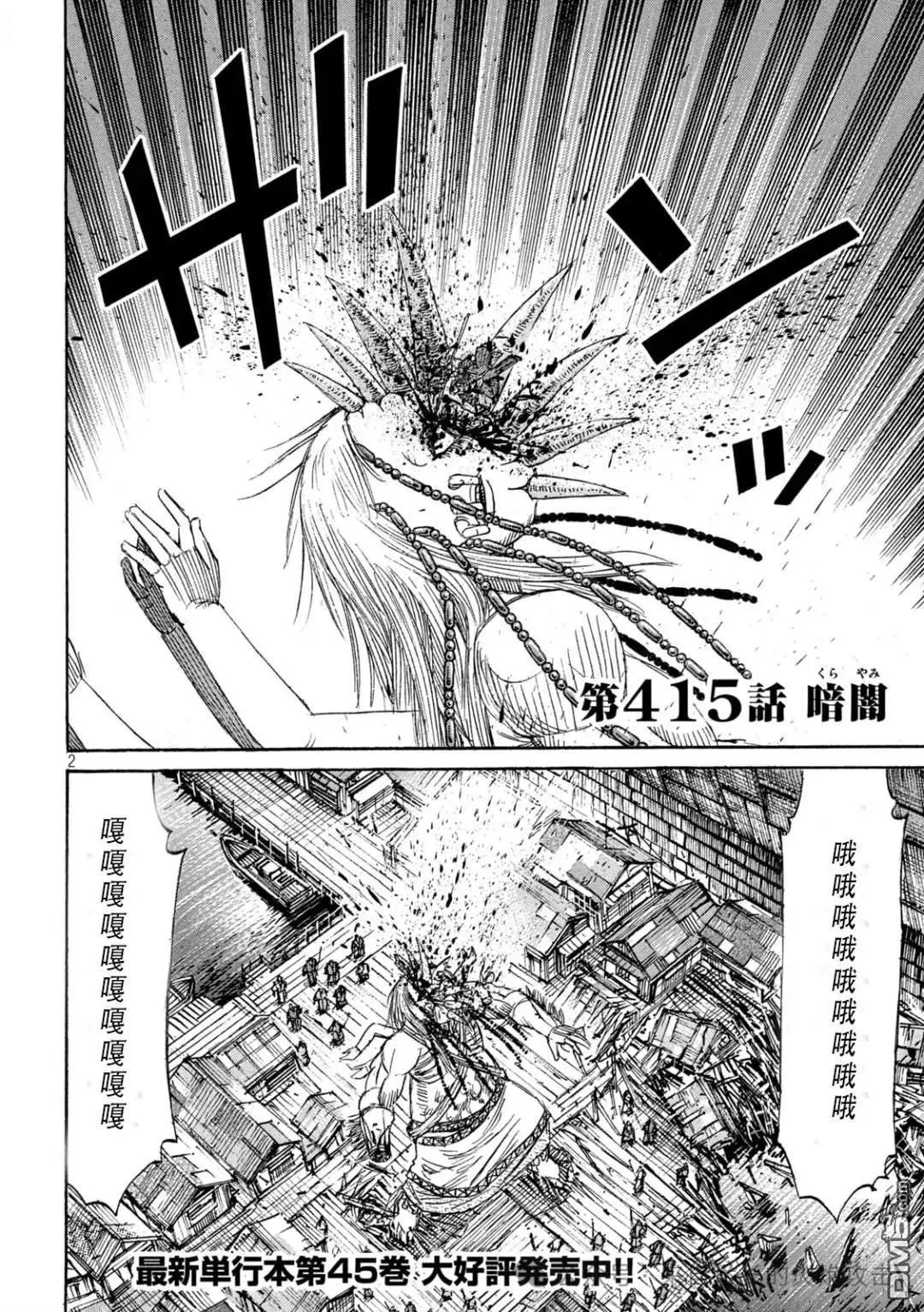 第415话