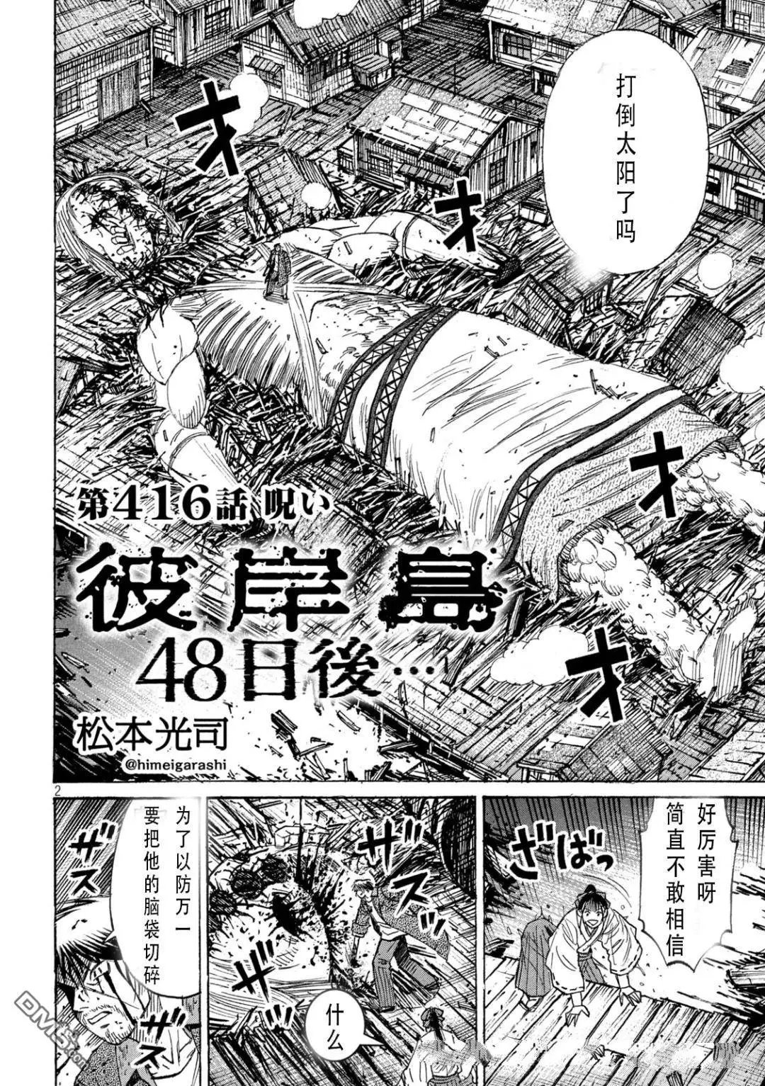 第416话