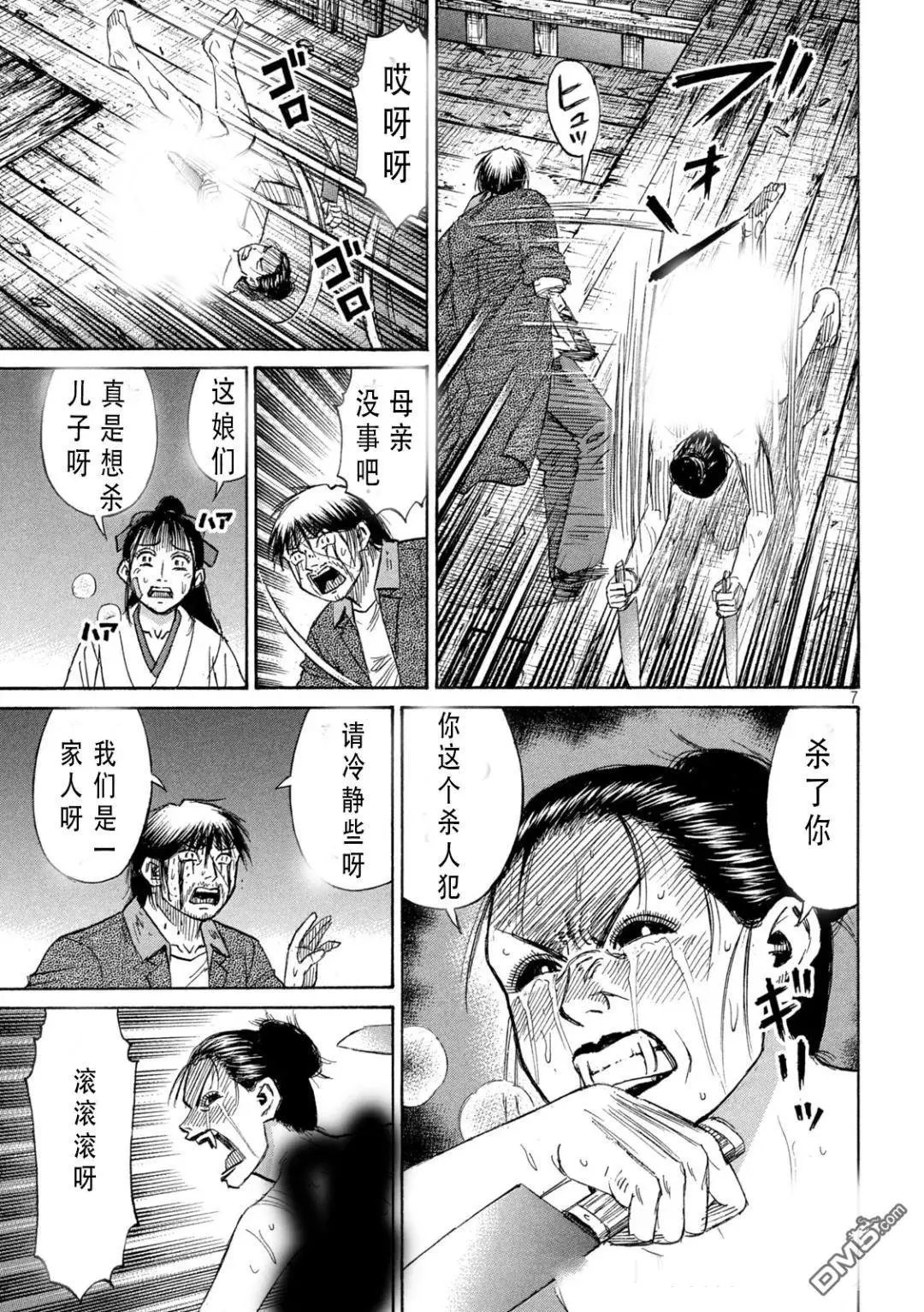第416话