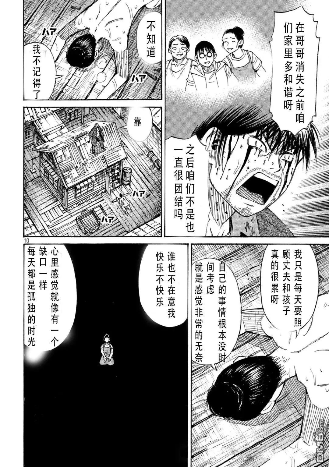 第416话