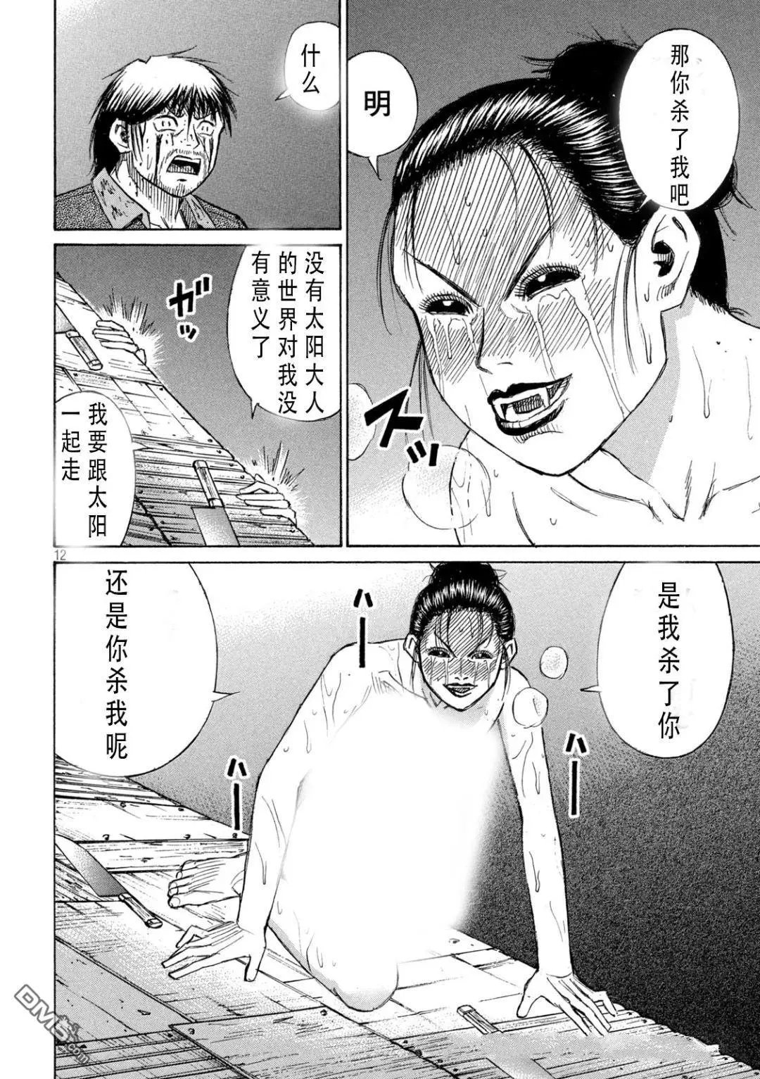 第416话