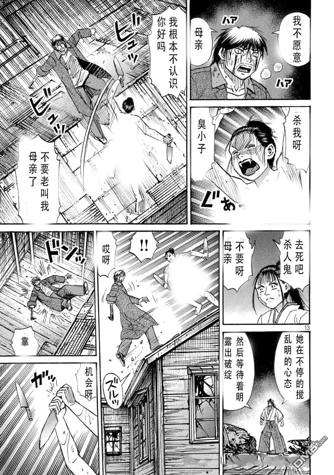 第416话